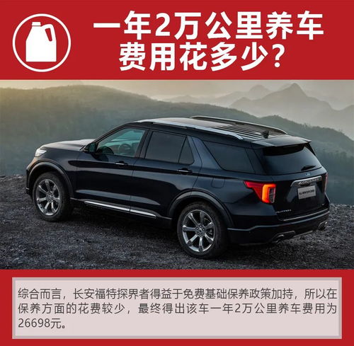 福特汽车保养多少钱 福特汽车保养多少钱