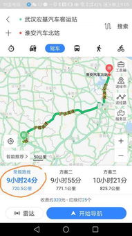 淮安到芜湖汽车多少时间 淮安到芜湖汽车多少时间