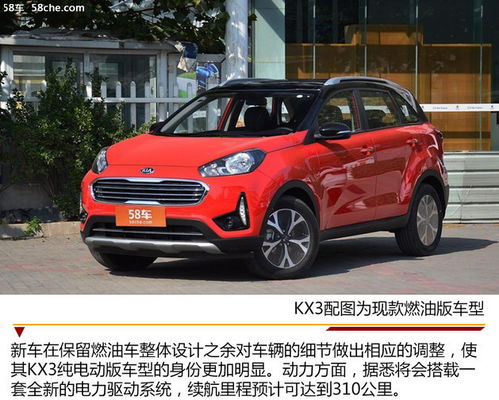 起亚新能源汽车优惠多少 起亚新能源汽车优惠多少