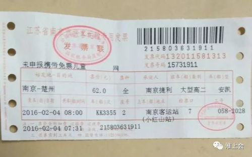 现在汽车票多少钱 现在汽车票多少钱