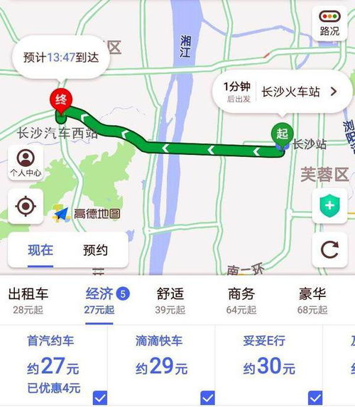 长沙汽车南站到火车站打的多少钱 长沙汽车南站到火车站打的多少钱