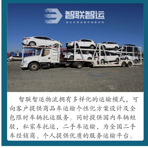 汽车托运1000公里大概多少钱 汽车托运1000公里大概多少钱