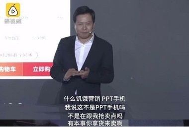 雷军:听完报告感觉万事OK 雷军:听完报告感觉万事OK