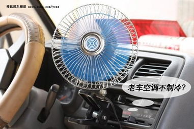 汽车空调电磁扇多少钱 汽车空调电磁扇多少钱