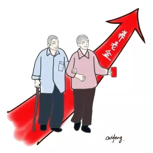 财政部部长:适当提高退休职工养老金