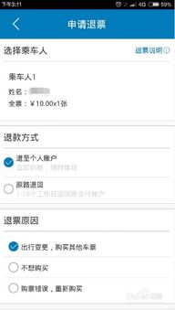 汽车票退票能退多少 汽车票退票能退多少