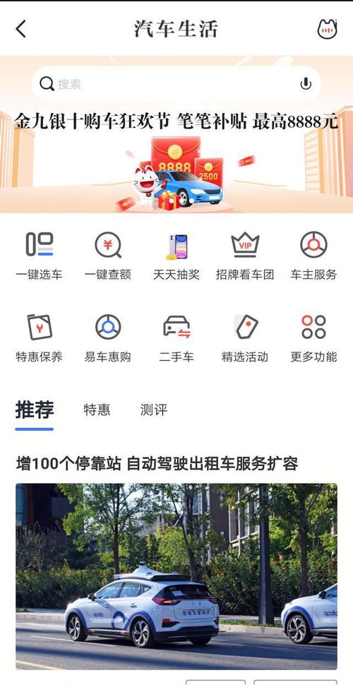 建行汽车分期能分多少期 建行汽车分期能分多少期