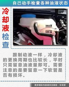 汽车平时油液检查多少 汽车平时油液检查多少