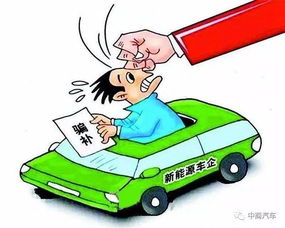 电动汽车下乡补贴多少 电动汽车下乡补贴多少