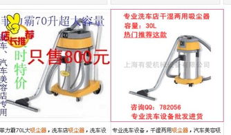 汽车美容吸尘器多少钱 汽车美容吸尘器多少钱