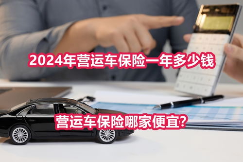 汽车新车保险多少钱 汽车新车保险多少钱
