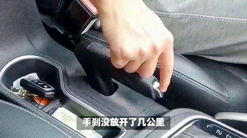 汽车手刹多少公里不用了 汽车手刹多少公里不用了