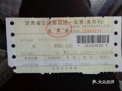 武威到东胜汽车票多少 武威到东胜汽车票多少