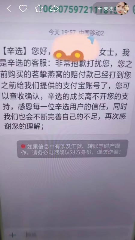 去年315未发货金条后续:补偿未兑现