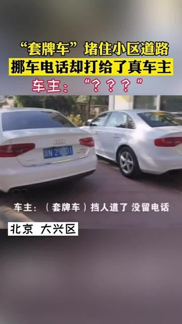 汽车移位电话多少