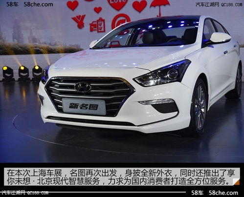 北京现代汽车裸车多少