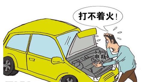 汽车多少天不打火没电 汽车多少天不打火没电