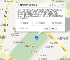公明汽车站电话是多少
