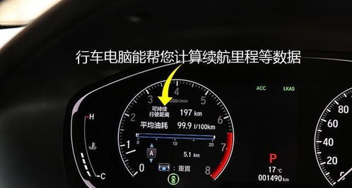 汽车如何查看多少公里了