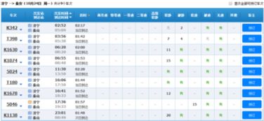 泰安到日照汽车票多少钱 泰安到日照汽车票多少钱