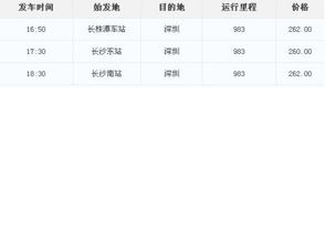 昆明到长沙汽车票多少 昆明到长沙汽车票多少