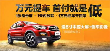 汽车首付可以付多少 汽车首付可以付多少