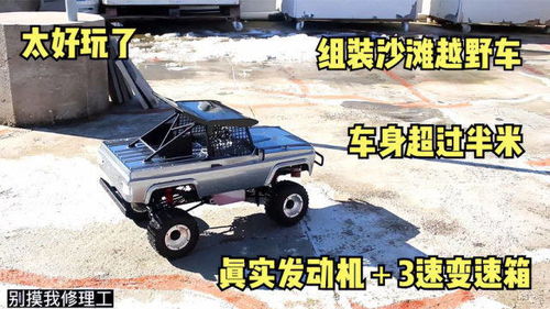 双层遥控汽车能装多少辆 双层遥控汽车能装多少辆