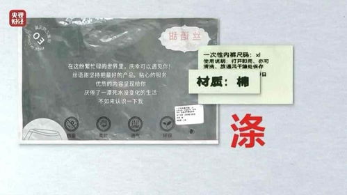 浪莎下架所有一次性内裤产品
