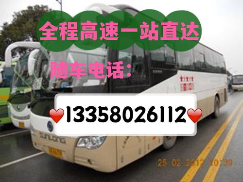 汕头到梅州汽车多少钱