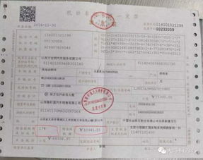 汽车发票丢了能折价多少