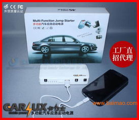汽车应急电源多少钱