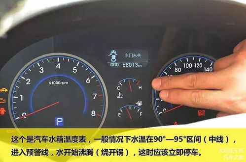 夏天汽车启动水温多少 夏天汽车启动水温多少