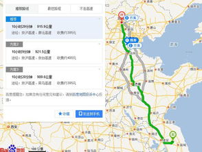 滑县到北京汽车多少公里 滑县到北京汽车多少公里