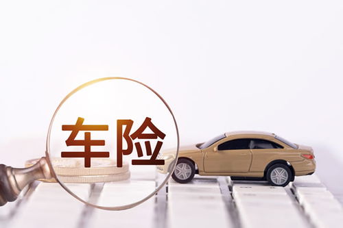 汽车商业险一年要多少钱 汽车商业险一年要多少钱