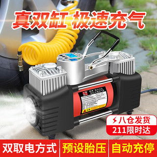 汽车气泵多少升