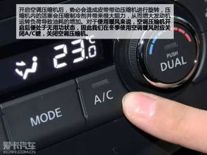 汽车暖风开到多少度 汽车暖风开到多少度