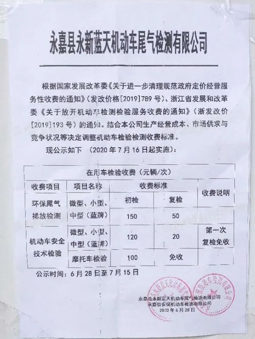 汽车安全检测多少钱