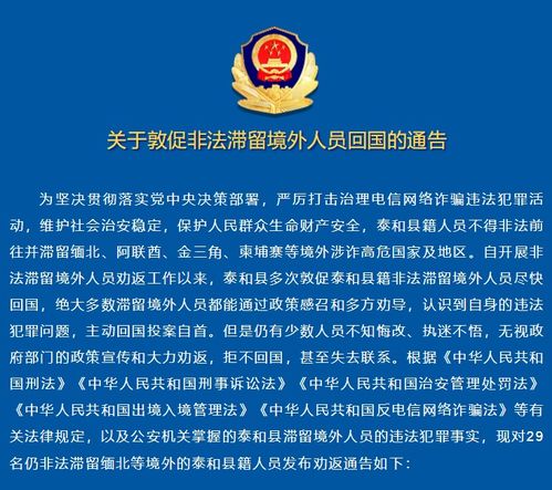 中国公民在境外被迫喊反动口号
