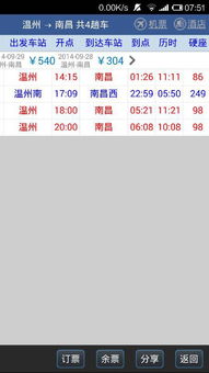 温州到蕲春汽车票多少 温州到蕲春汽车票多少