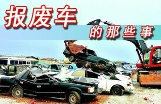 生产报废汽车多少钱 生产报废汽车多少钱