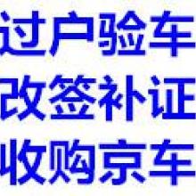 汽车过户代办需要多少钱 汽车过户代办需要多少钱