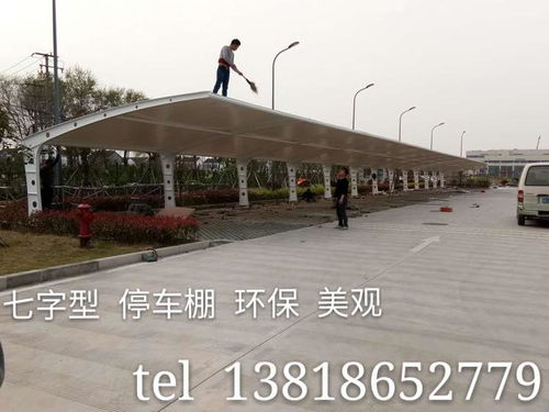 汽车棚多少钱