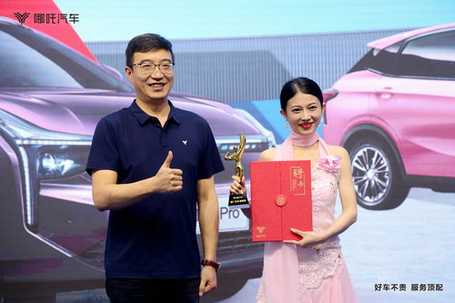 哪吒汽车推广女神多少个