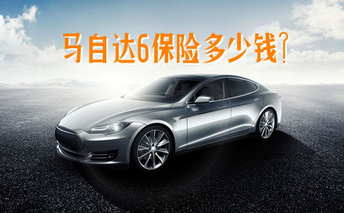 汽车二保大约多少钱