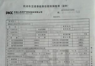 汽车的交强险是多少
