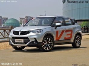 汽车中华v3多少钱