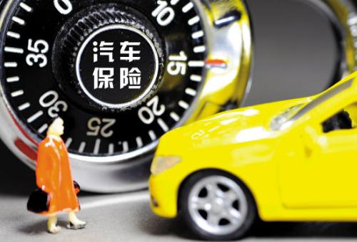 汽车盗抢险要多少钱 汽车盗抢险要多少钱