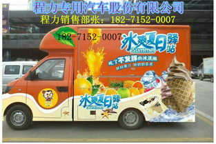 快餐汽车多少钱 快餐汽车多少钱