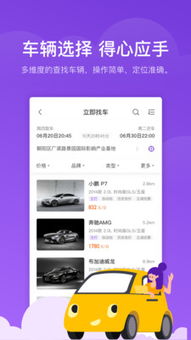 瓜子网汽车首付多少