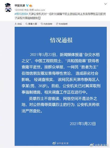 男子跳江却捞起女性遗体 警方回应 男子跳江却捞起女性遗体 警方回应